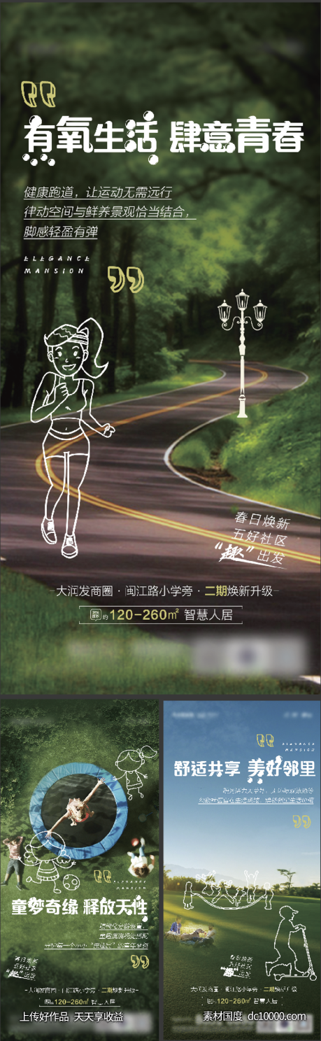 社区园林生活场景系列稿-源文件-素材国度dc10000.com