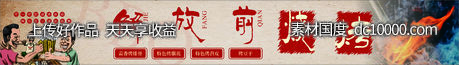 烧烤招牌-源文件-素材国度dc10000.com