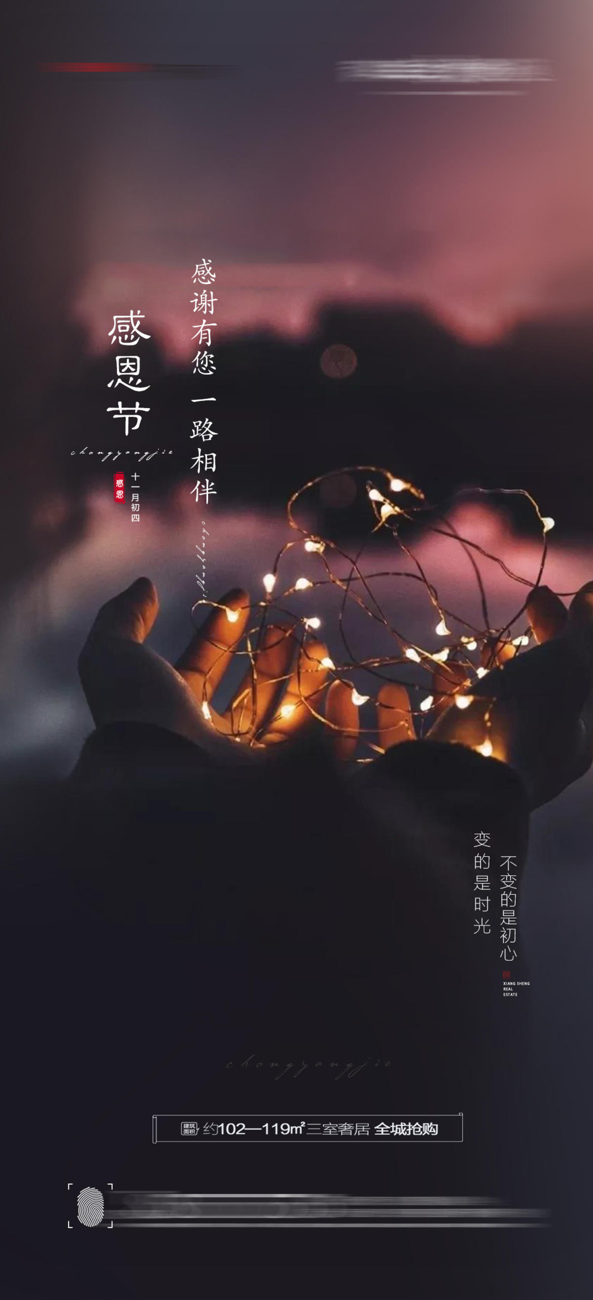 感恩节海报