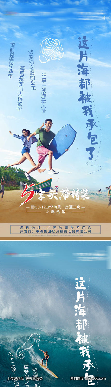 海景  海鲜  价值点 系列 文旅  旅游区  对比  别墅 度假 线条 贝壳 - 源文件