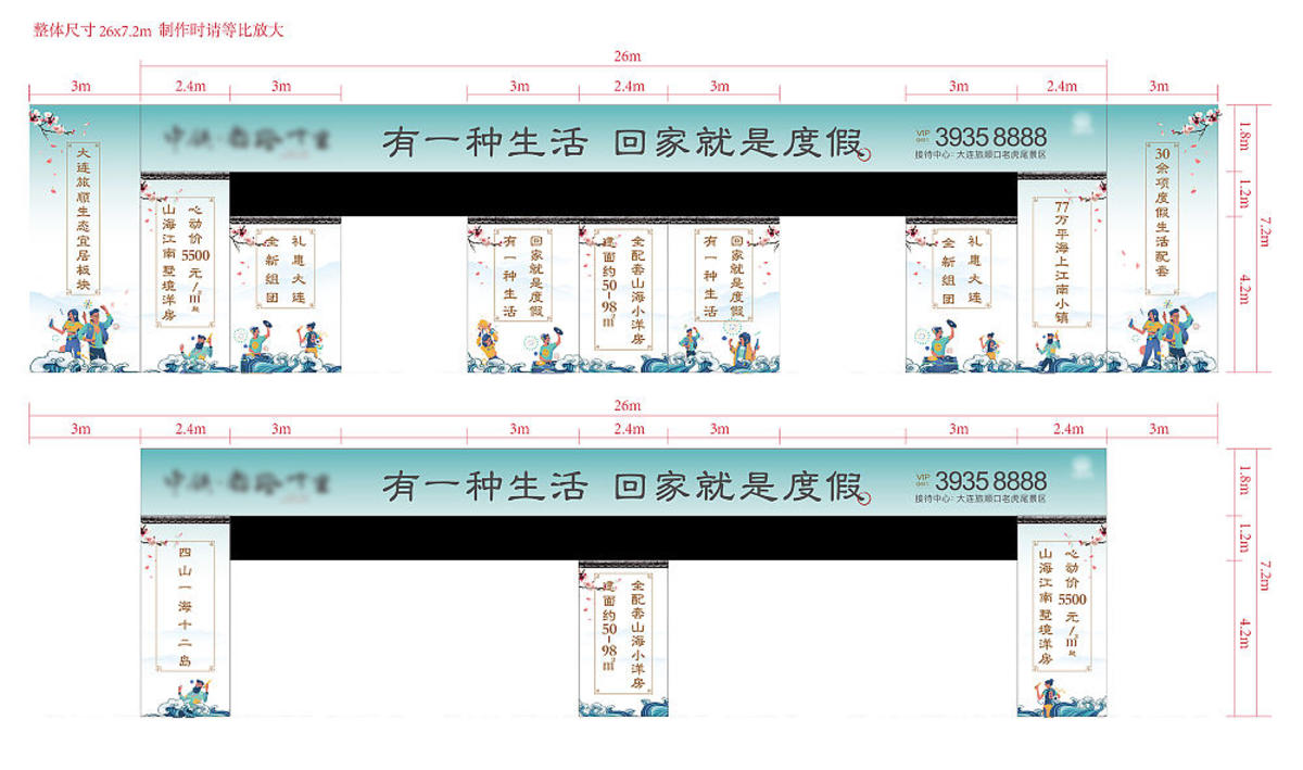 新中式地产龙门架