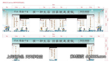 新中式地产龙门架-源文件-素材国度dc10000.com