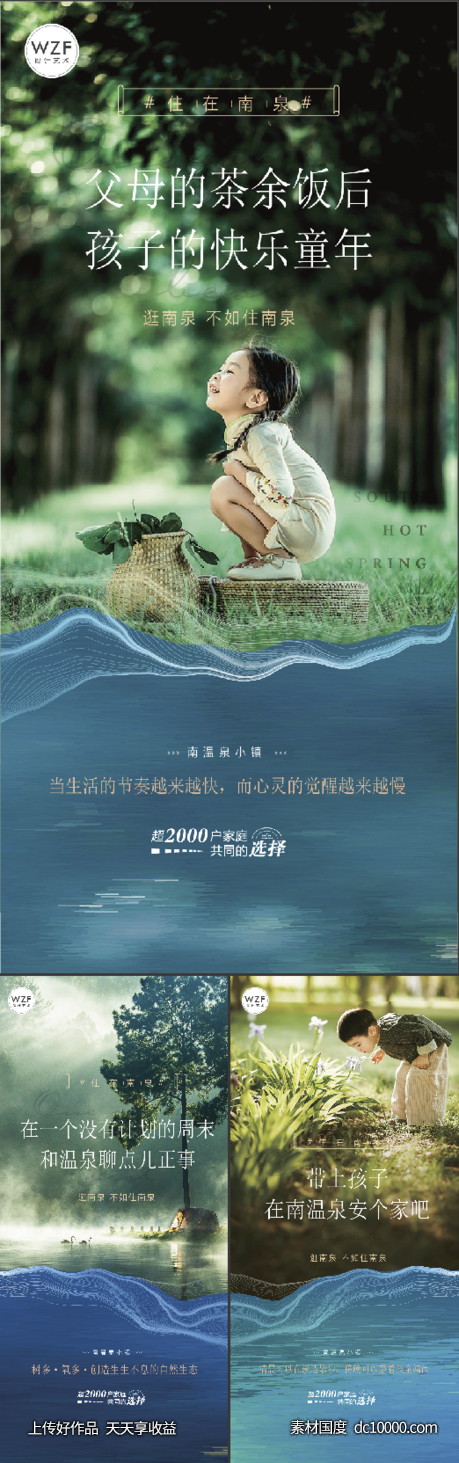 文旅森林公园刷屏稿-源文件-素材国度dc10000.com