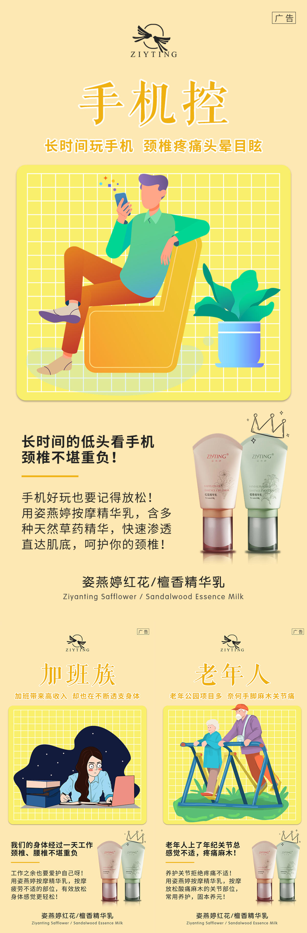 微商海报