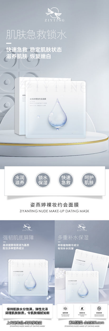 微商海报-源文件-素材国度dc10000.com