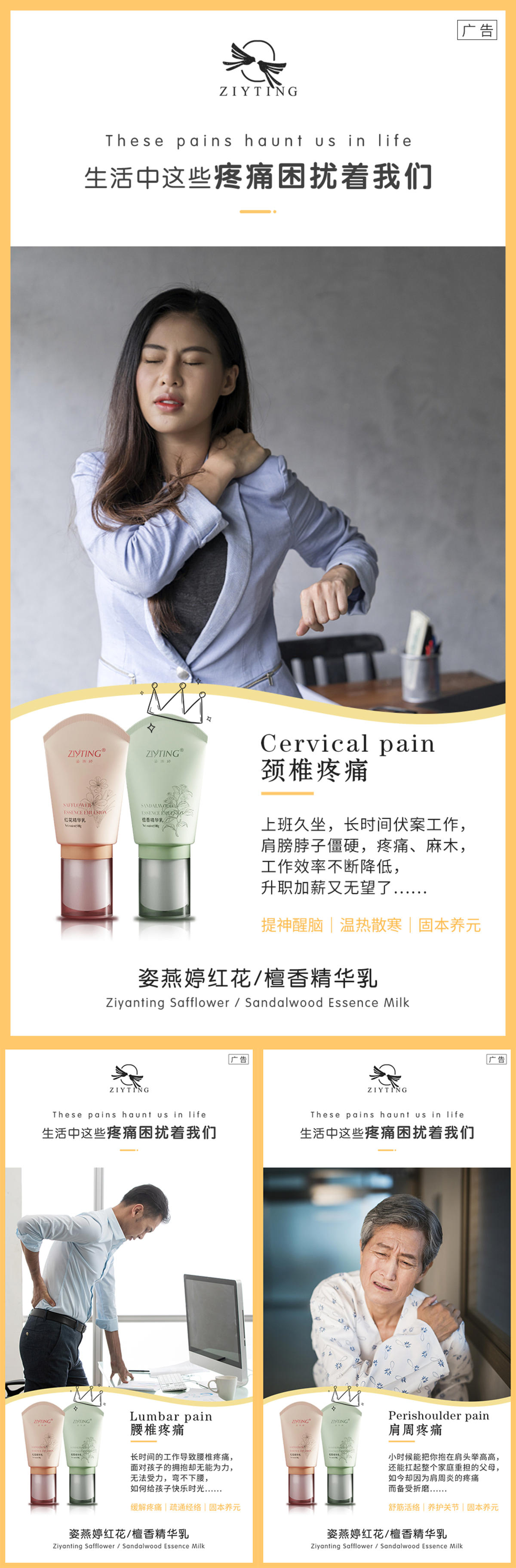 微商海报