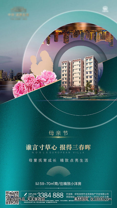 母亲节贴片-源文件-素材国度dc10000.com