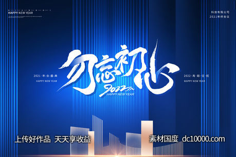 科技主KV-源文件-素材国度dc10000.com