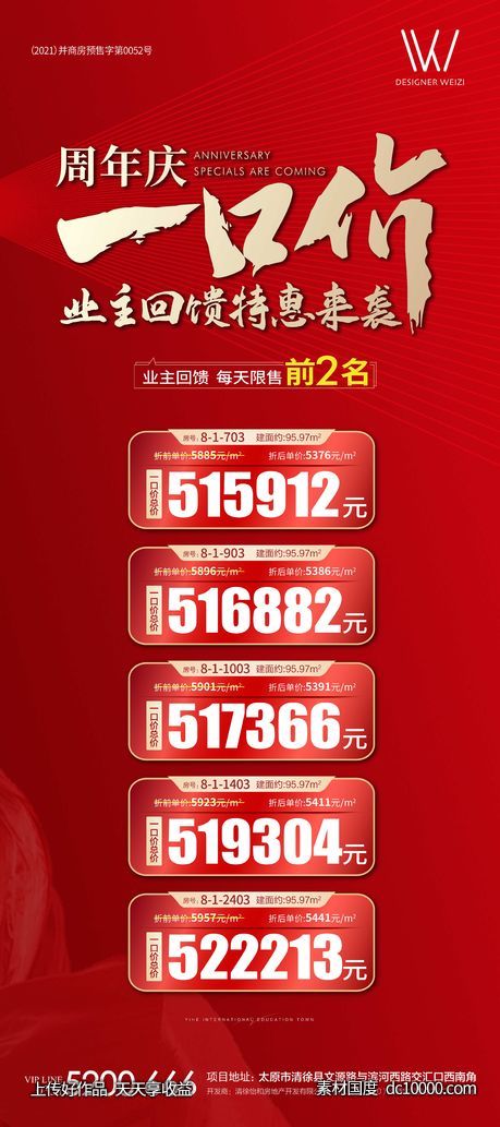 地产-源文件-素材国度dc10000.com