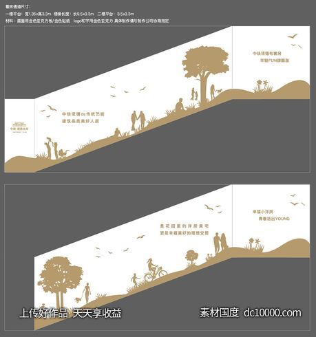 房地产看房通道-源文件-素材国度dc10000.com