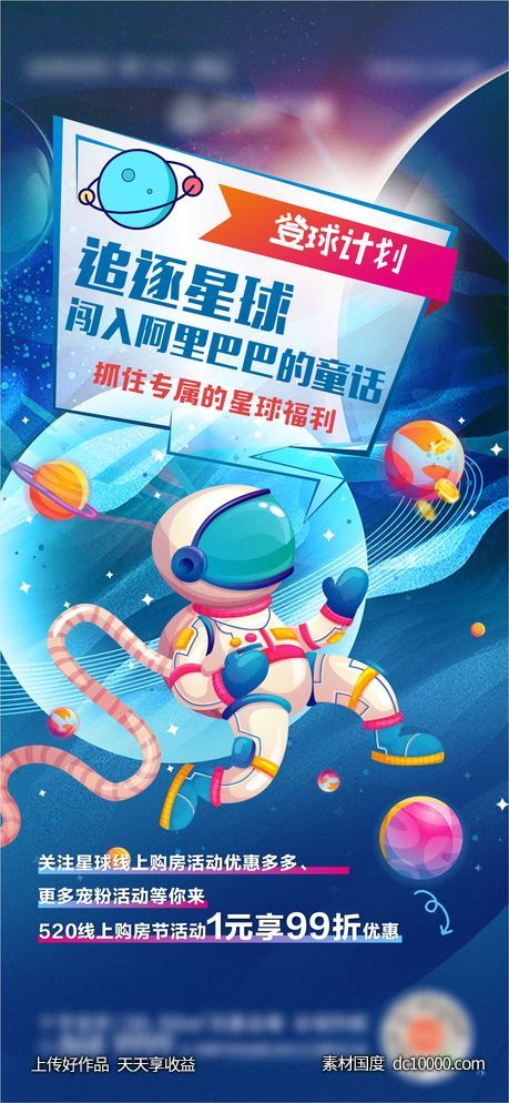 登球计划4 - 源文件