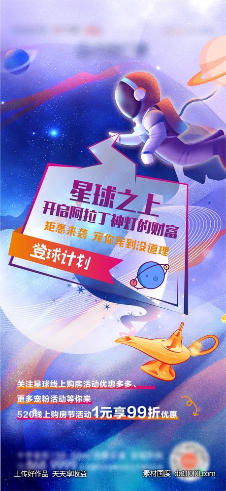 登球计划2 - 源文件