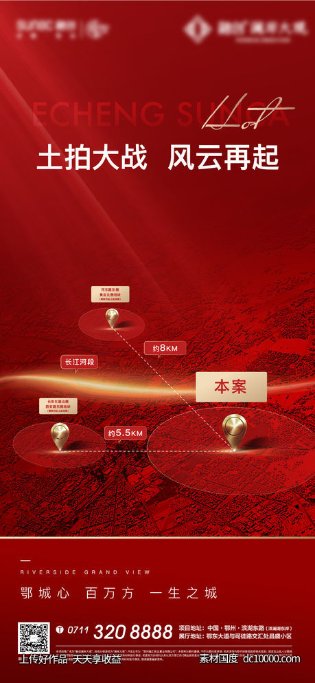 红色 地产 土拍 土地 拍地 质感 悬念 距离-源文件-素材国度dc10000.com