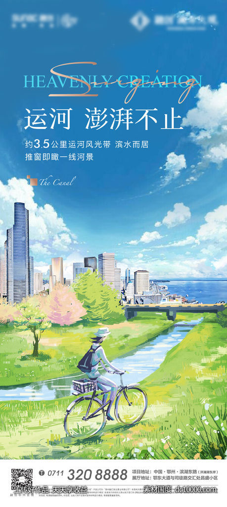 插画 卡通 地产 油画 商业 湖景 生活-源文件-素材国度dc10000.com