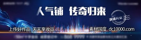 人气铺主画面-源文件-素材国度dc10000.com