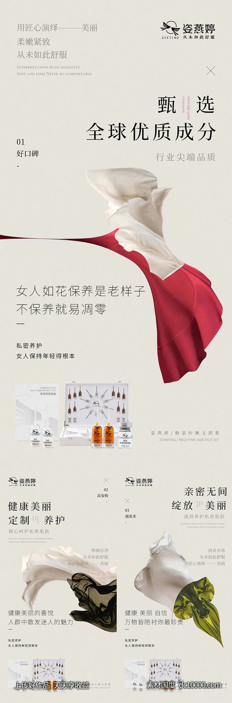 私护海报-源文件-素材国度dc10000.com