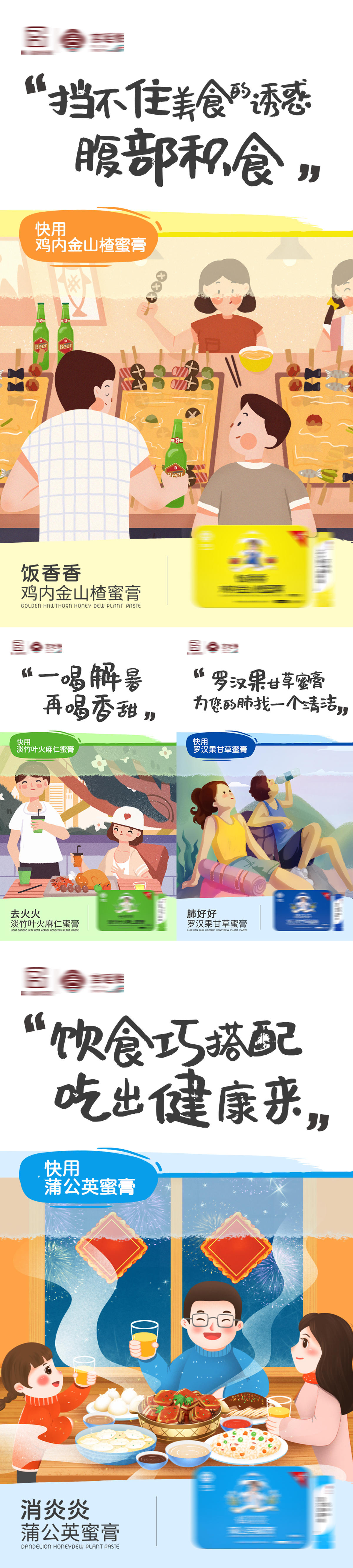 插画清新儿童产品海报