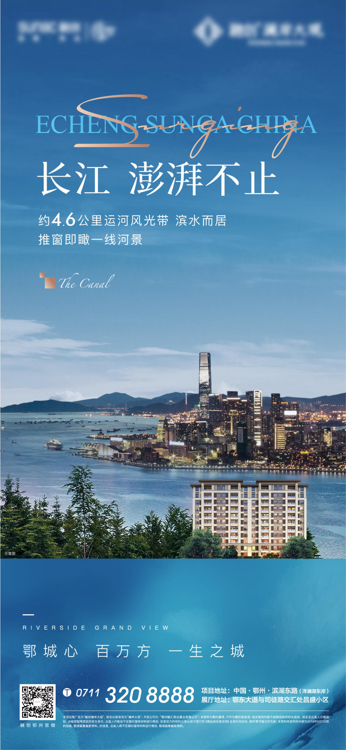 长江 湖景 地产 澎湃 风景 质感 洋房 蓝色