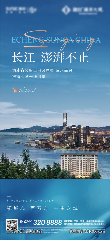 长江 湖景 地产 澎湃 风景 质感 洋房 蓝色-源文件-素材国度dc10000.com