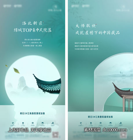 加推海报-源文件-素材国度dc10000.com