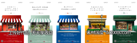 商业，业态，店铺-源文件-素材国度dc10000.com