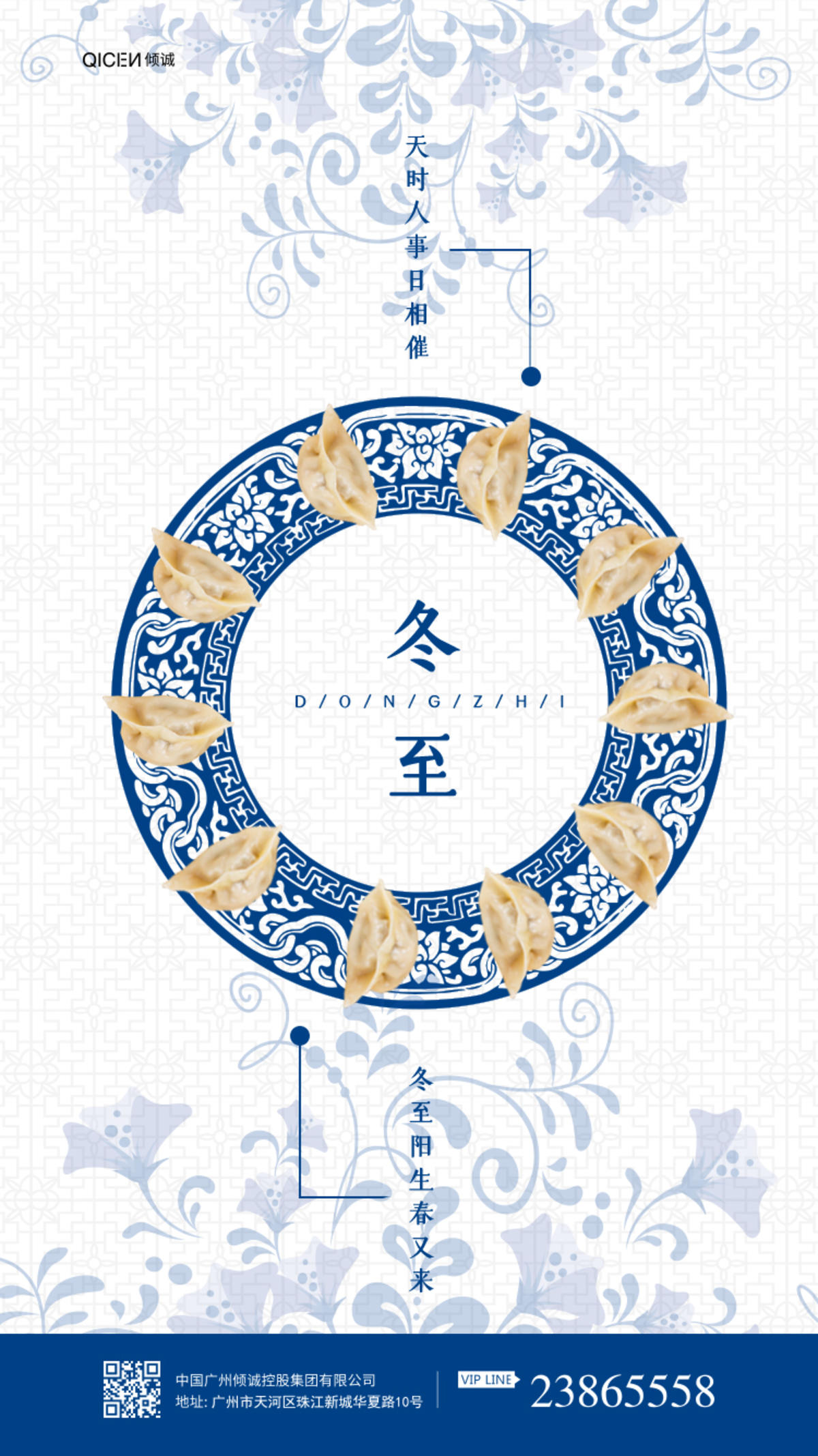 中国风蓝色青花瓷海报