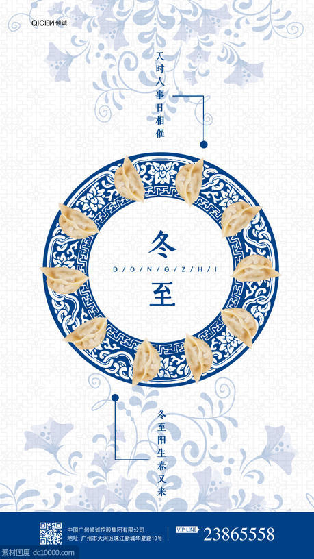 中国风蓝色青花瓷海报 - 源文件
