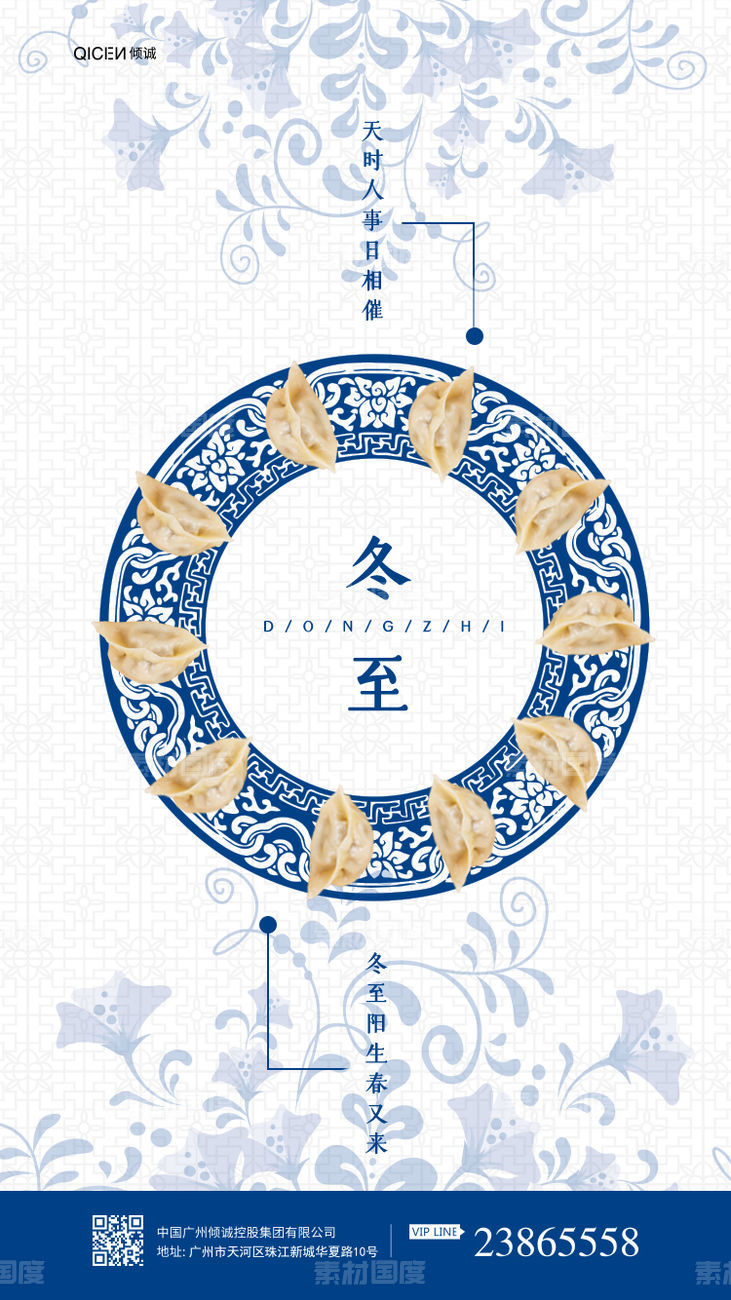 中国风蓝色青花瓷海报