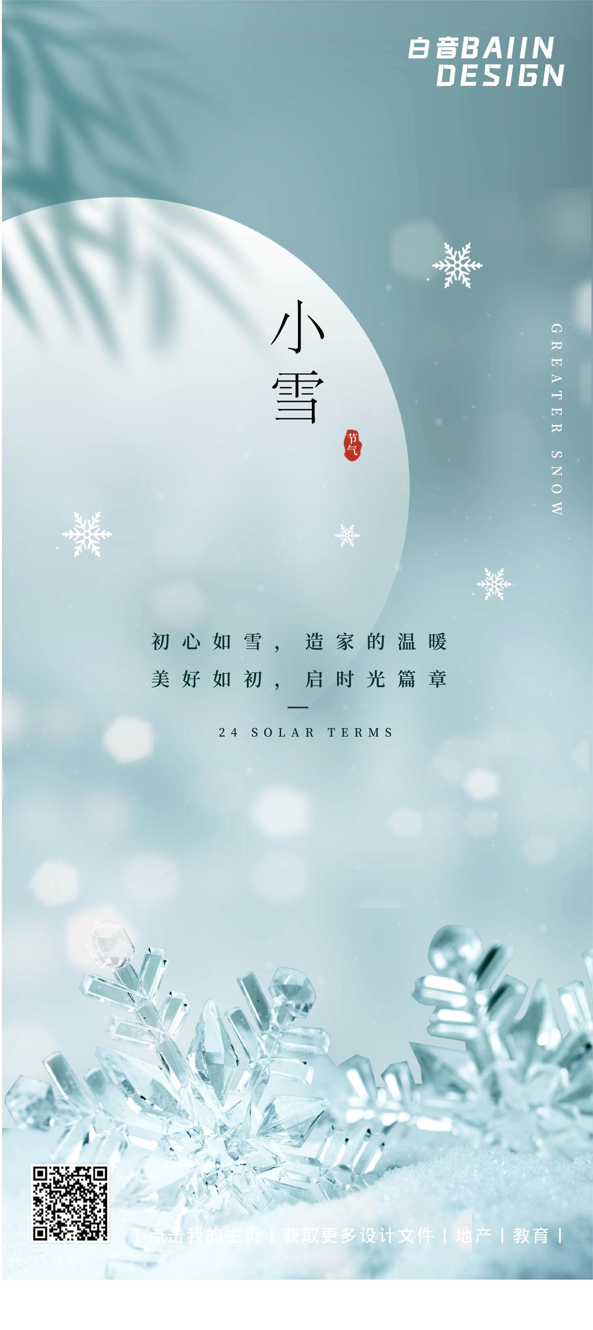 小雪光影唯美