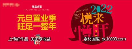 新年 祝福 美陈 红色 过年 新春-源文件-素材国度dc10000.com
