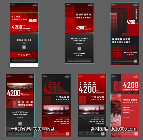 黑红热销数据-源文件-素材国度dc10000.com