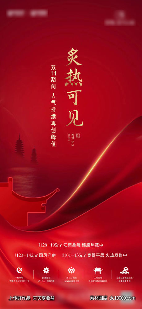 双十一热销 -源文件-素材国度dc10000.com
