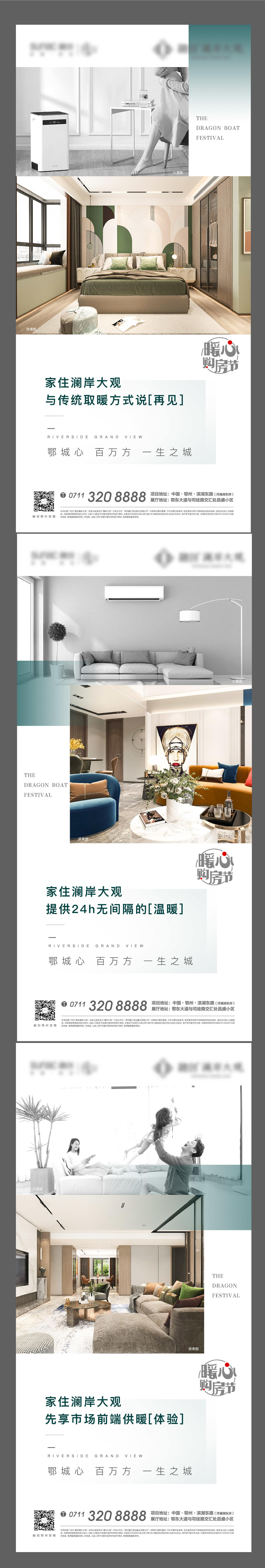 温暖 地产 加推 对比 地暖 科技 恒温 家居