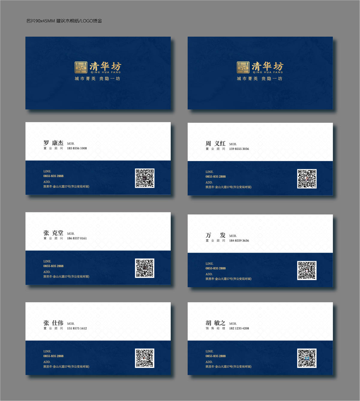 质感名片