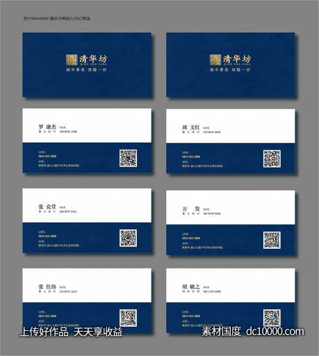 质感名片-源文件-素材国度dc10000.com