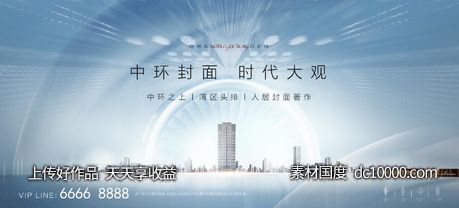 地产创意城市主画面-源文件-素材国度dc10000.com