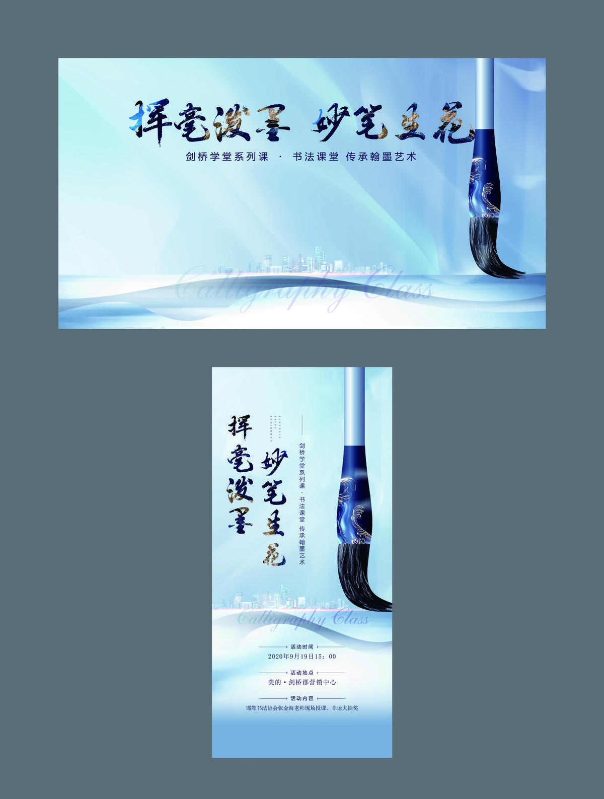 地产毛笔主画面