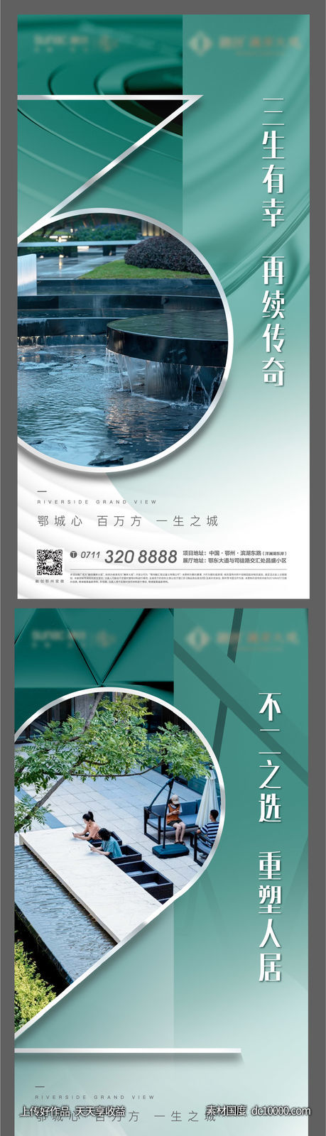 地产 质感 悬念 配图 开放 倒计时 加推 发布会-源文件-素材国度dc10000.com