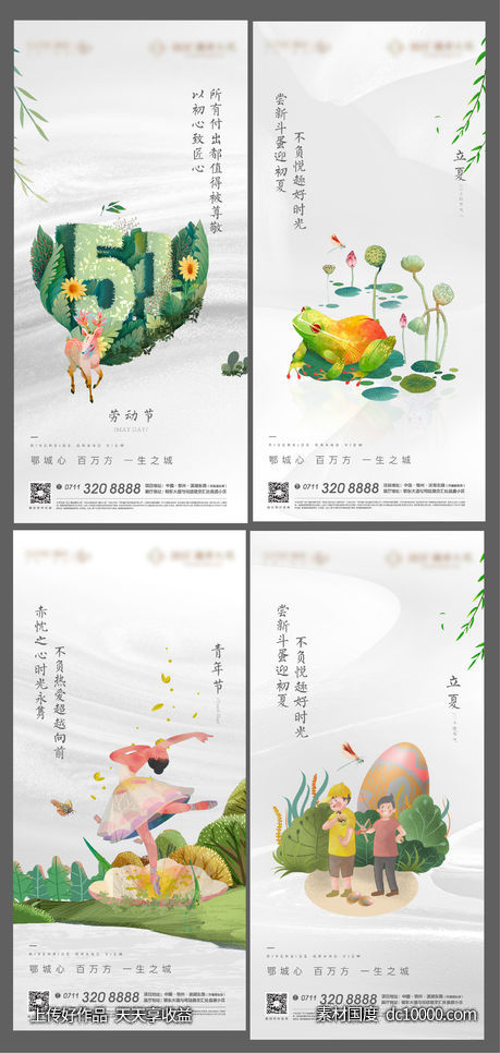 白色灰色插画卡通地产节气青年节手绘-源文件-素材国度dc10000.com