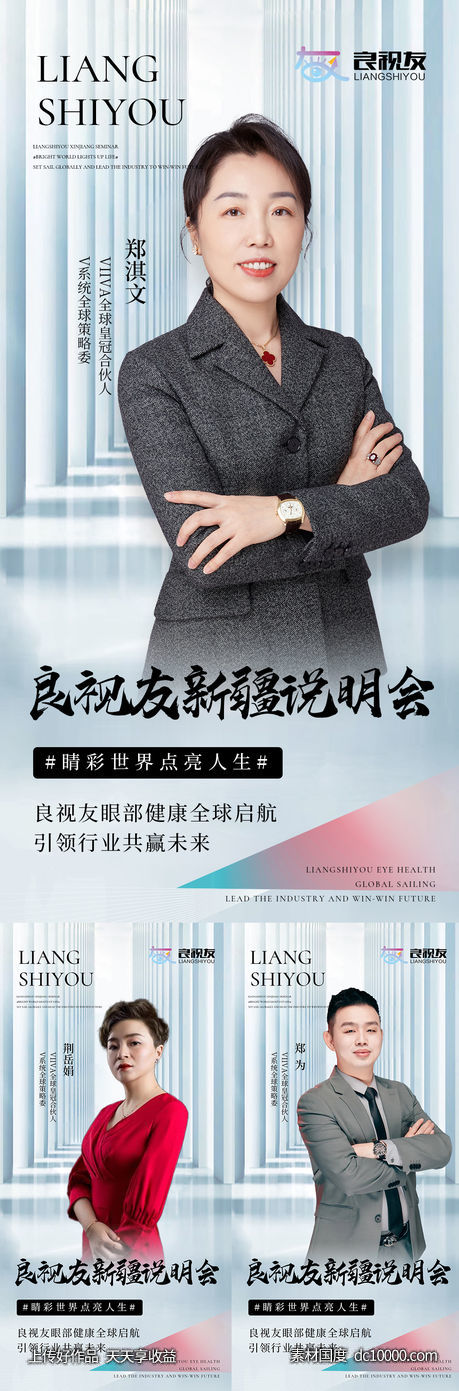 人物海报-源文件-素材国度dc10000.com