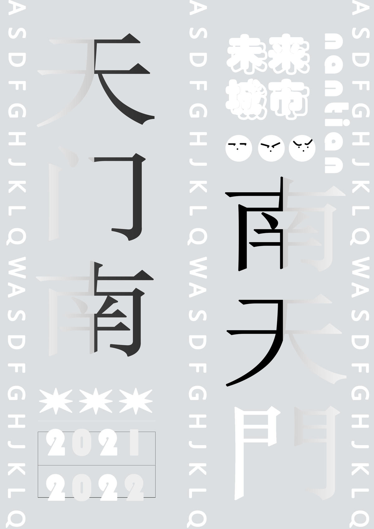 时尚文字字母矩形创意海报