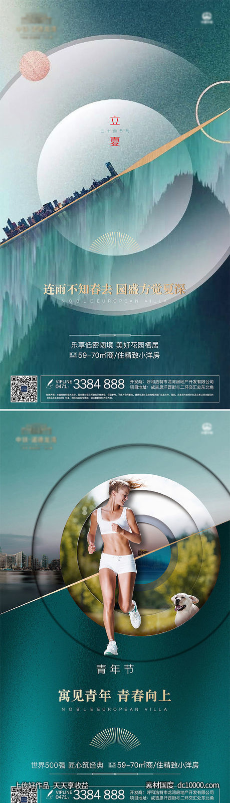 五一 青年房地产-源文件-素材国度dc10000.com