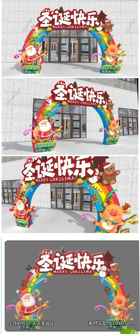 圣诞节美陈门头-源文件-素材国度dc10000.com