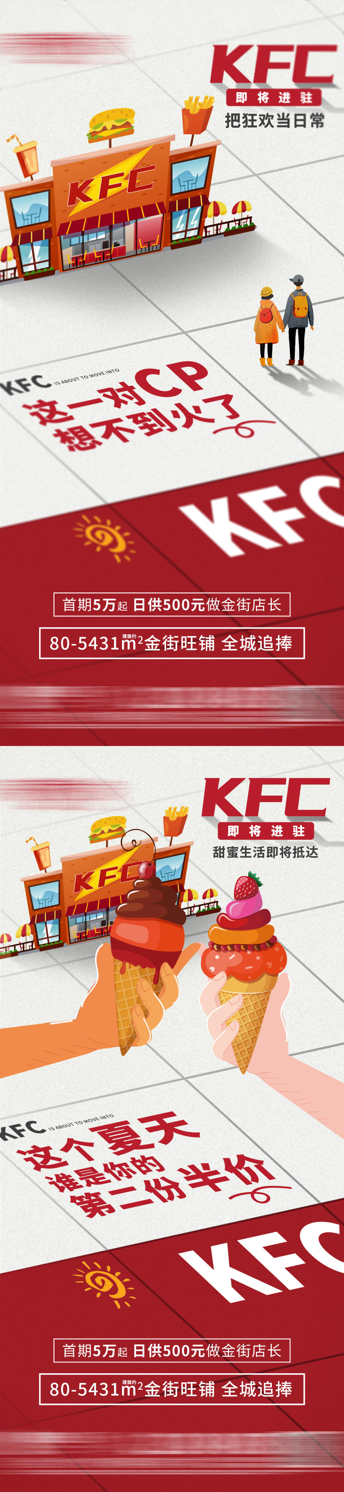 商铺入驻