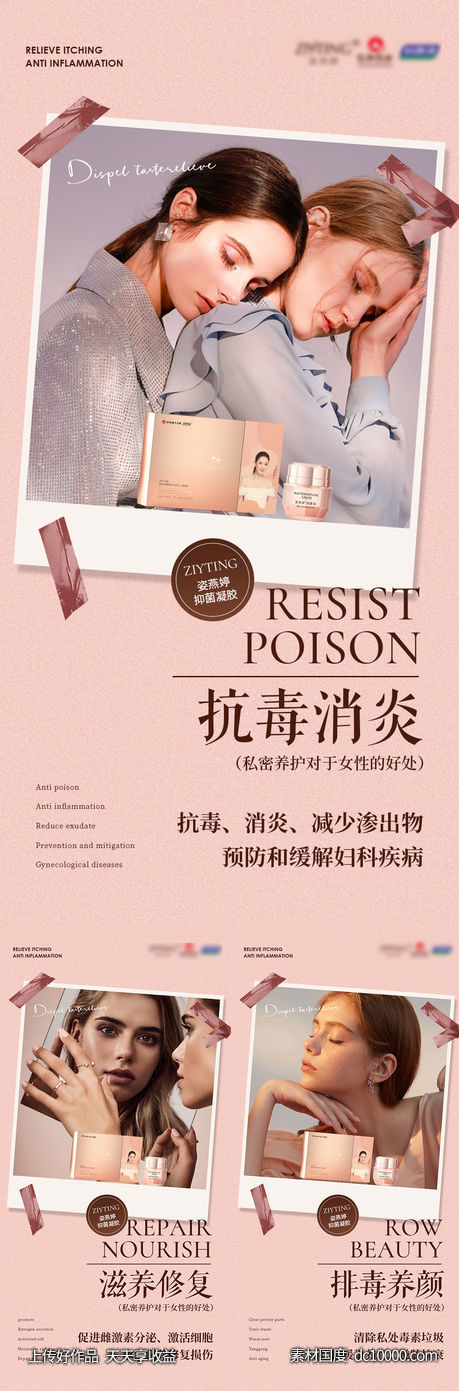 私护海报-源文件-素材国度dc10000.com