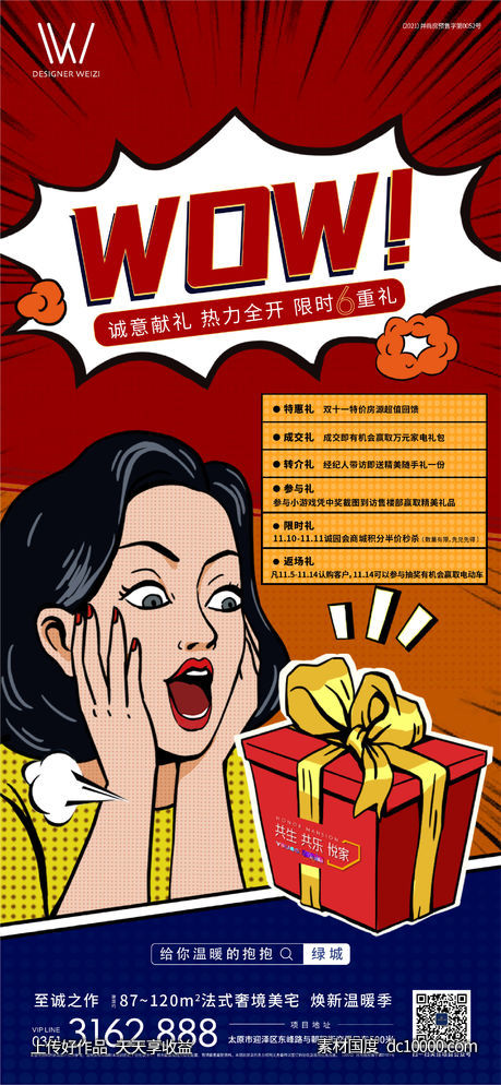 地产-源文件-素材国度dc10000.com