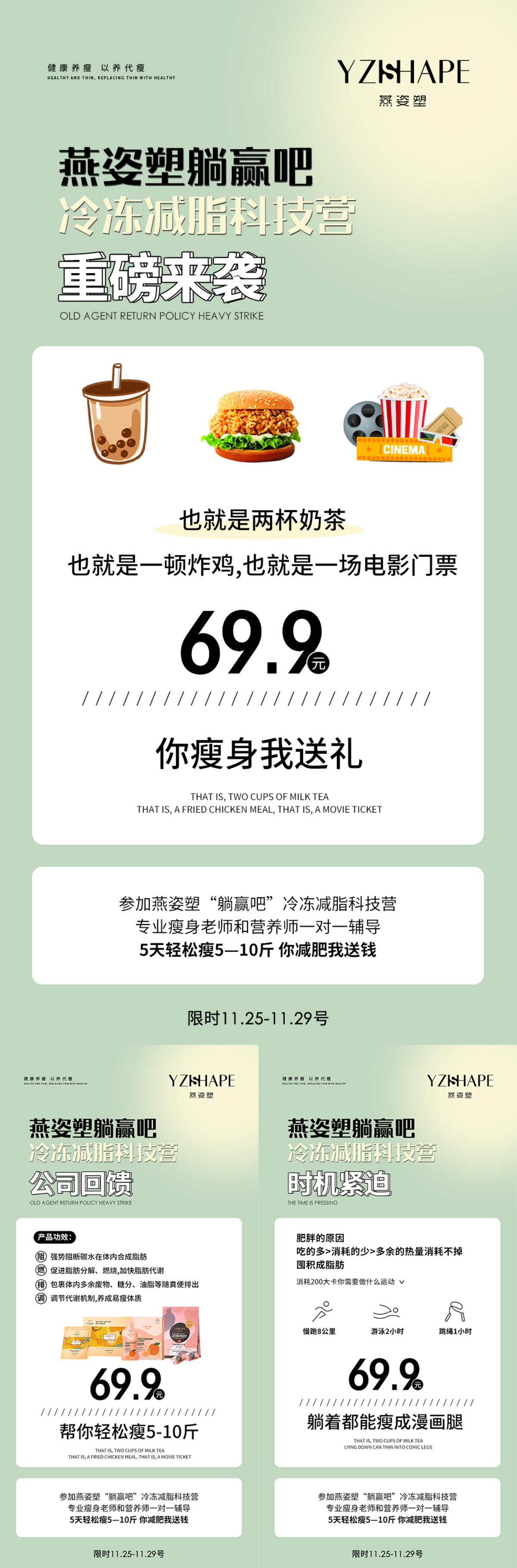 活动海报
