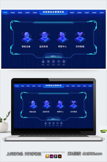 科技感机械边框立体3d后台数据可视化首页，sketch+AI+EPS格式-源文件-素材国度dc10000.com