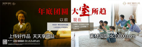 对比 老旧 新年 返乡 地产 团圆 中秋-源文件-素材国度dc10000.com