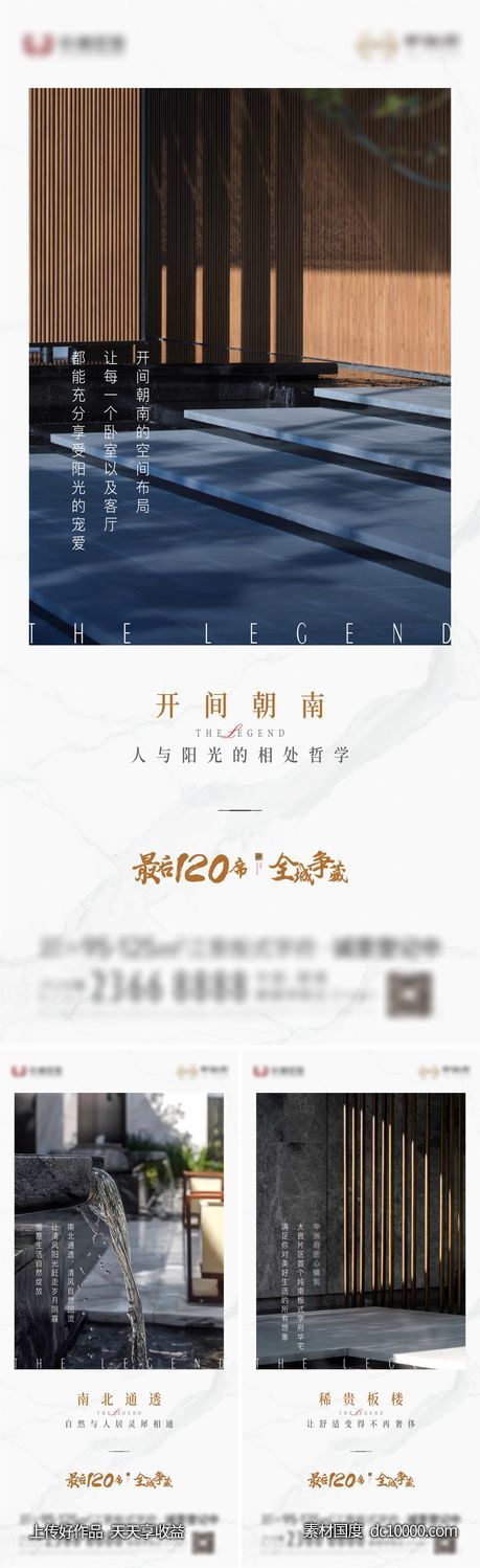 高端地产价值系列稿  园林系列稿  产品系列稿-源文件-素材国度dc10000.com